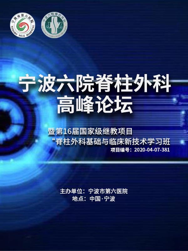 大会主席：马维虎 大会特邀嘉宾：陈其昕、方向前、胡永成、蒋国强、刘国栋、吕飞舟、倪斌、庞清江、全仁夫、史建刚、夏亚一、徐荣明、徐卫星、叶招明、曾忠友。 本院授课专家：周雷杰、孙韶华、赵刘军、胡勇、蒋伟宇、廖旭昱、顾勇杰、刘观燚、胡旭栋、赖欧杰。 大会秘书：蒋伟宇