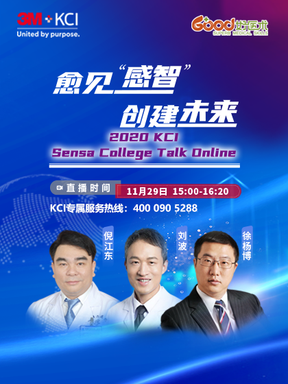 倪江东、刘波、徐杨博