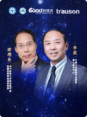 李放、邵增务