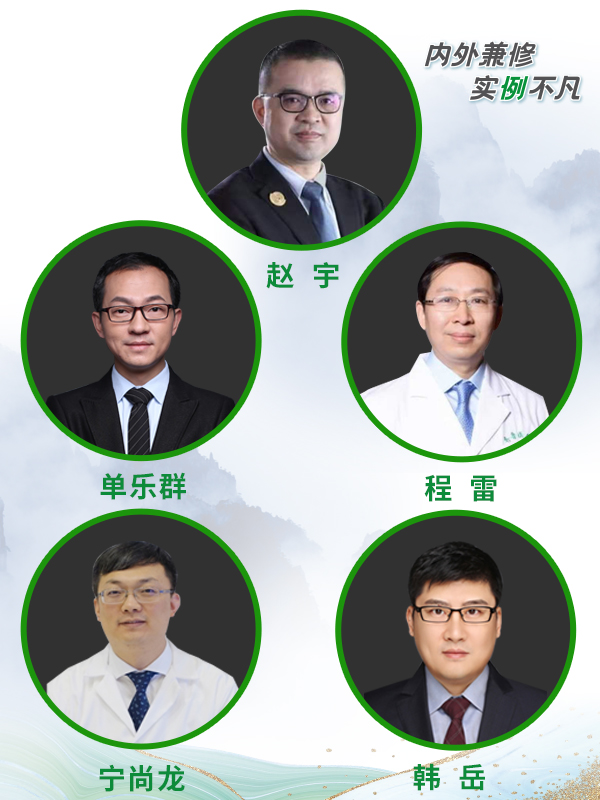 赵宇、单乐群、程雷、宁尚龙、韩岳