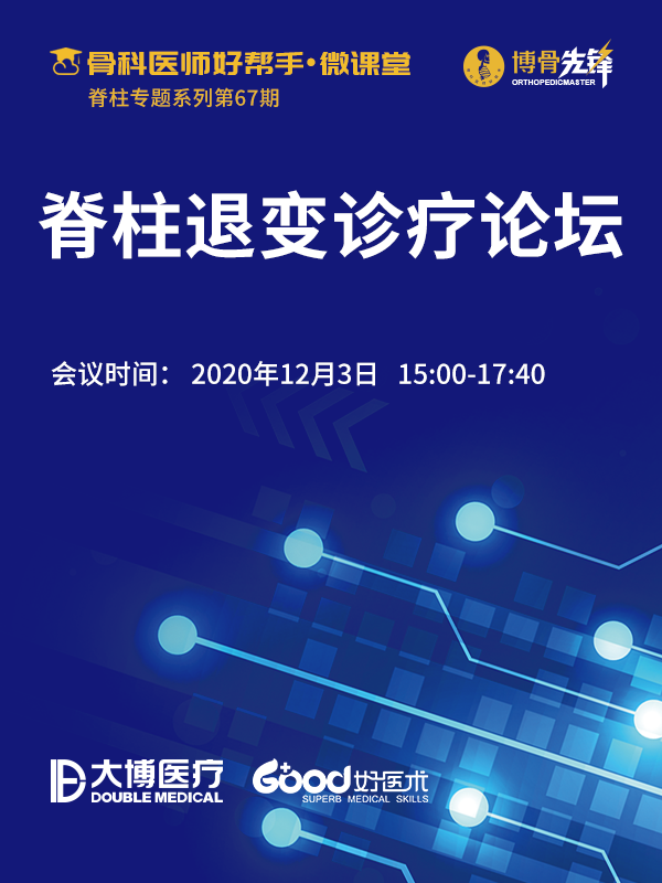 冯皓宇教授 冯毅教授 董友教授 王文革教授 崔忠宁教授 李清教授 白斌教授 高会敏教授