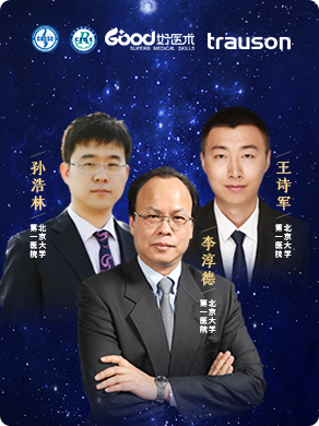 李淳德、孙浩林、王诗军