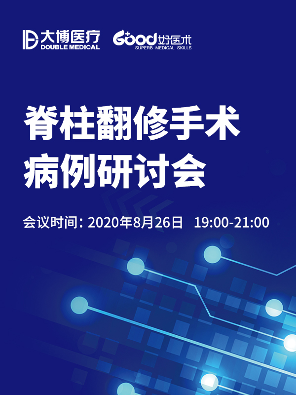 大博专家团队