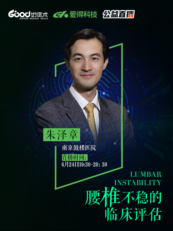 朱泽章