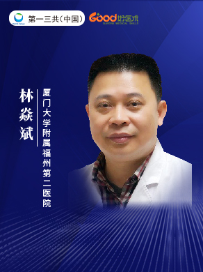 林焱斌