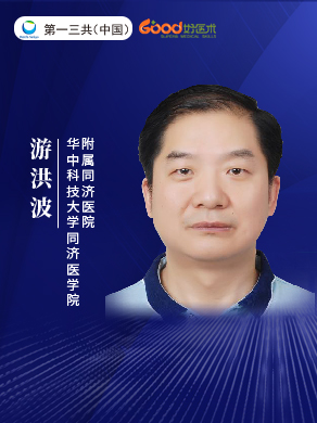 游洪波