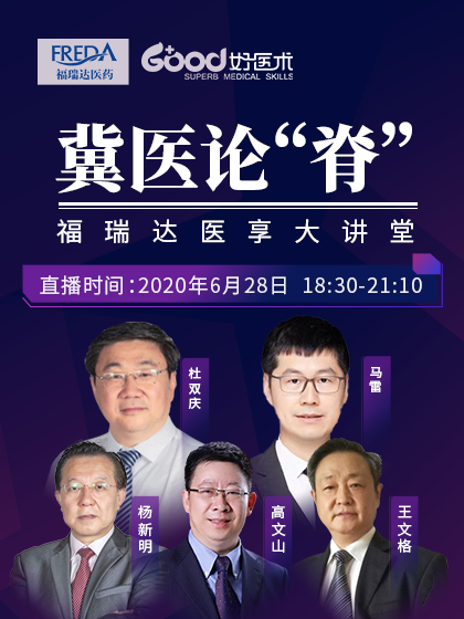 杜双庆、马雷、杨新明、高文山 、王文格
