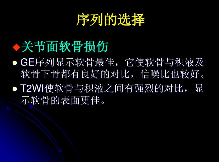 最全膝关节解剖及MRI诊断技巧