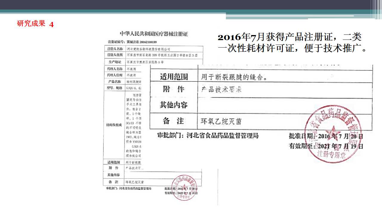 跟腱断裂治疗存在的问题及解决策略