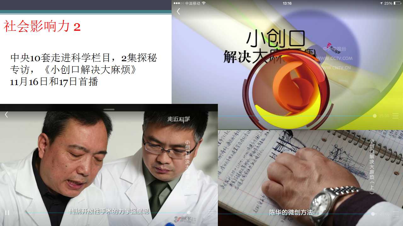 跟腱断裂治疗存在的问题及解决策略