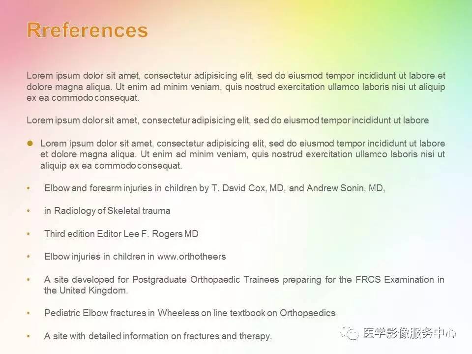 儿童肘关节骨折的分类与诊断要点