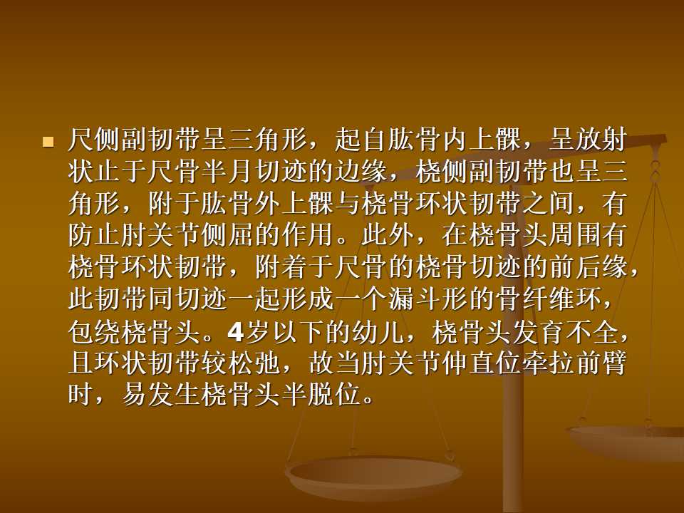 肘关节恐怖三联征的治疗原则