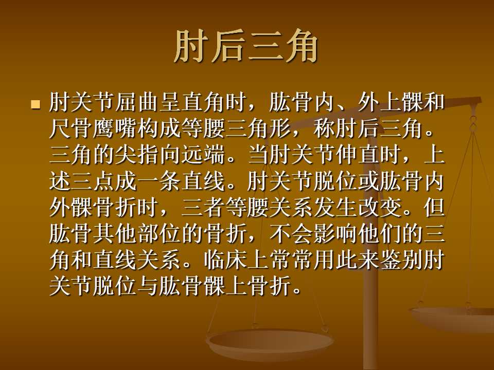 肘关节恐怖三联征的治疗原则