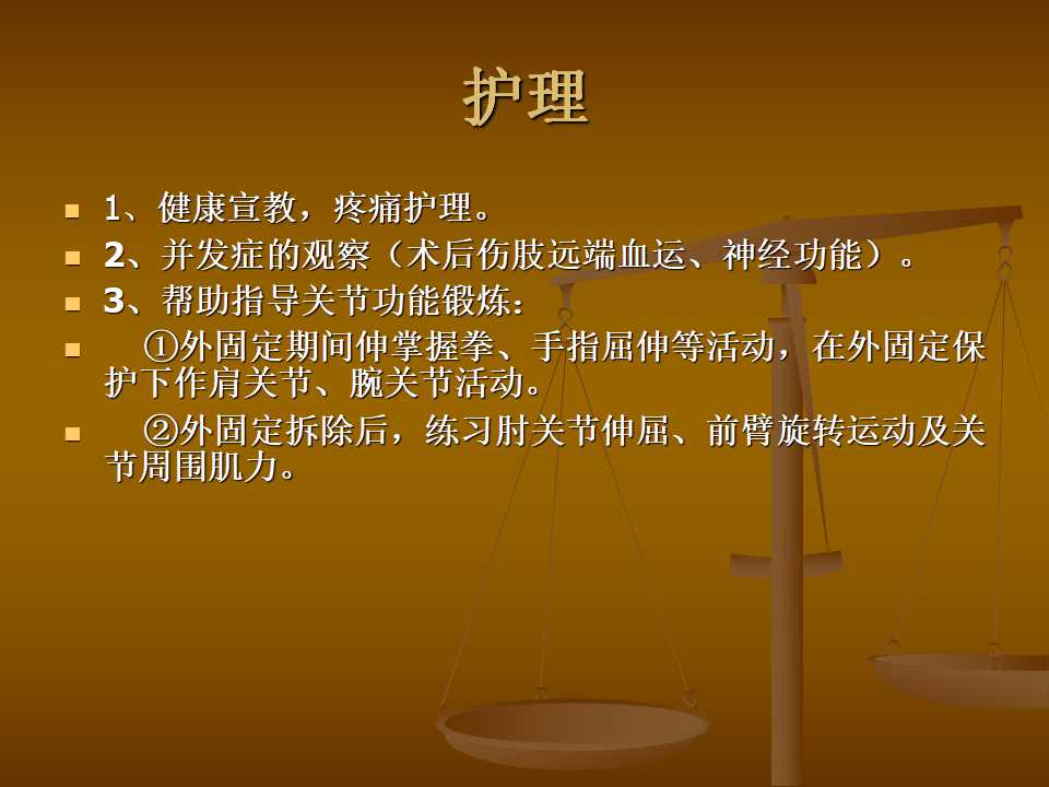 肘关节恐怖三联征的治疗原则