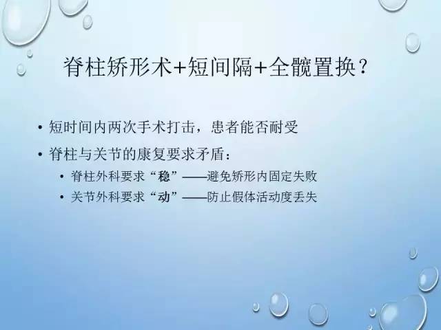 强直髋关节的人工关节置换技巧