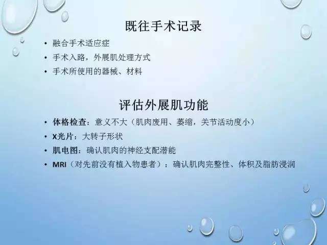 强直髋关节的人工关节置换技巧