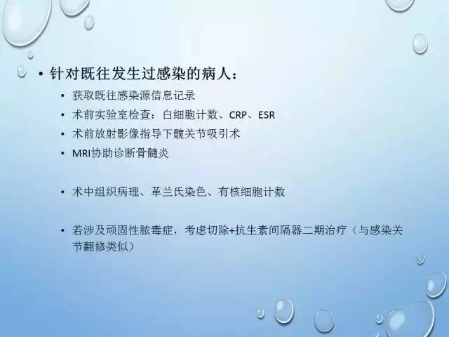 强直髋关节的人工关节置换技巧