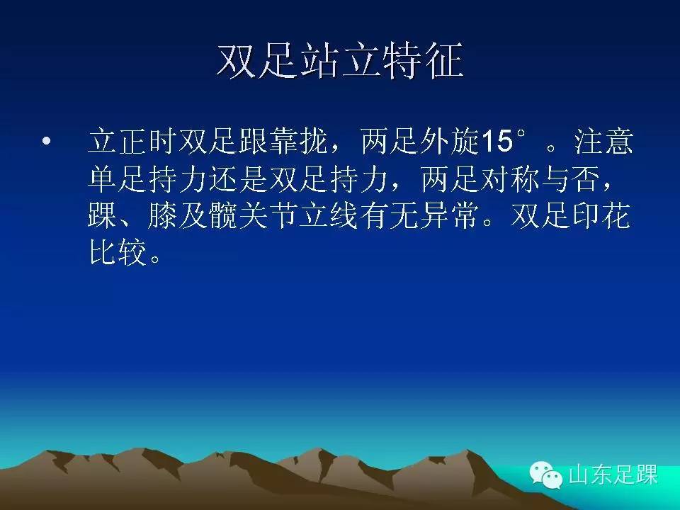 怎样做好足踝外科的基本物理检查