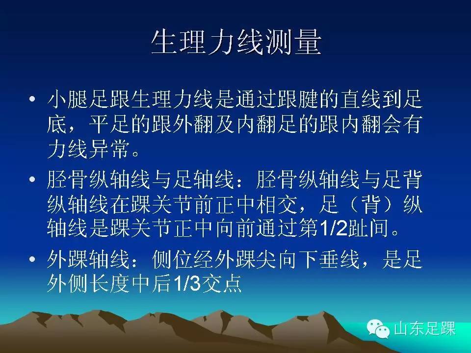 怎样做好足踝外科的基本物理检查