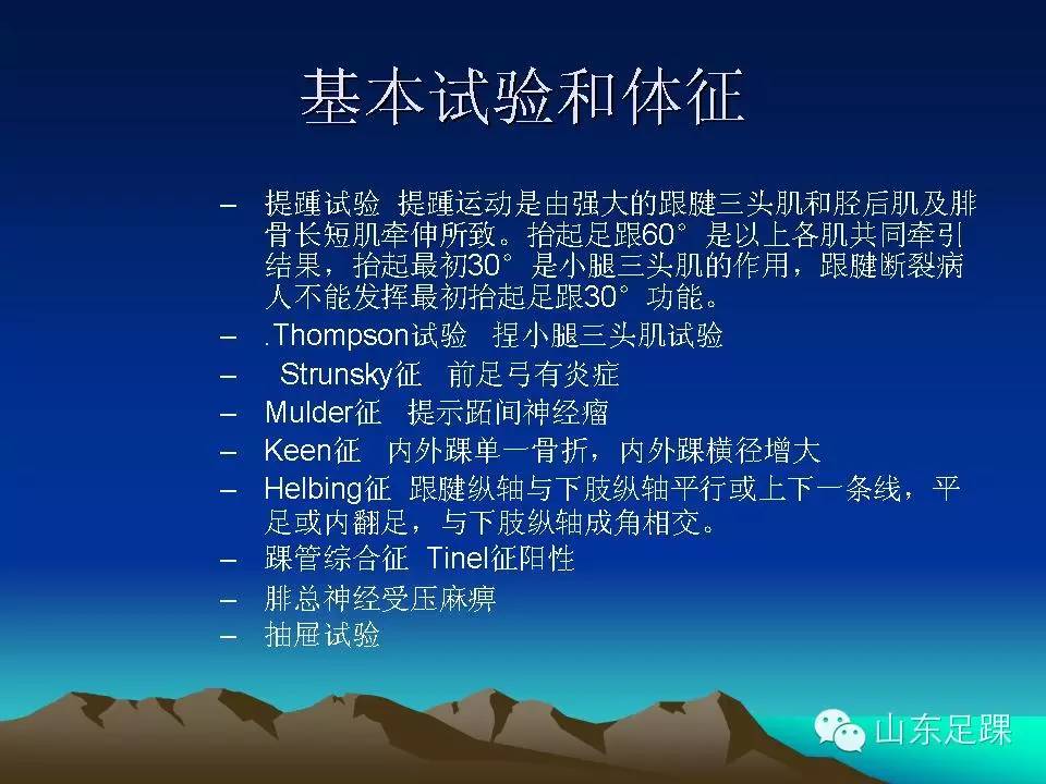 怎样做好足踝外科的基本物理检查