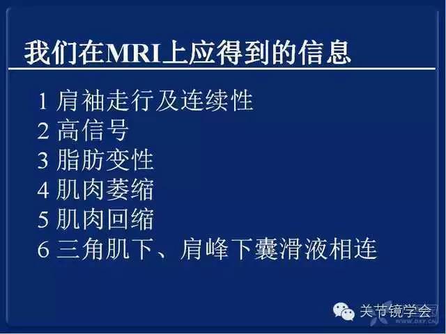 肩袖损伤的诊断与治疗策略