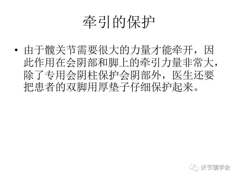 揭秘髋关节镜的手术过程