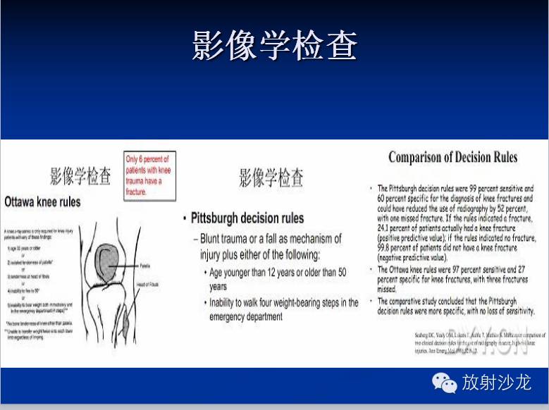 膝关节疼痛的鉴别诊断要点