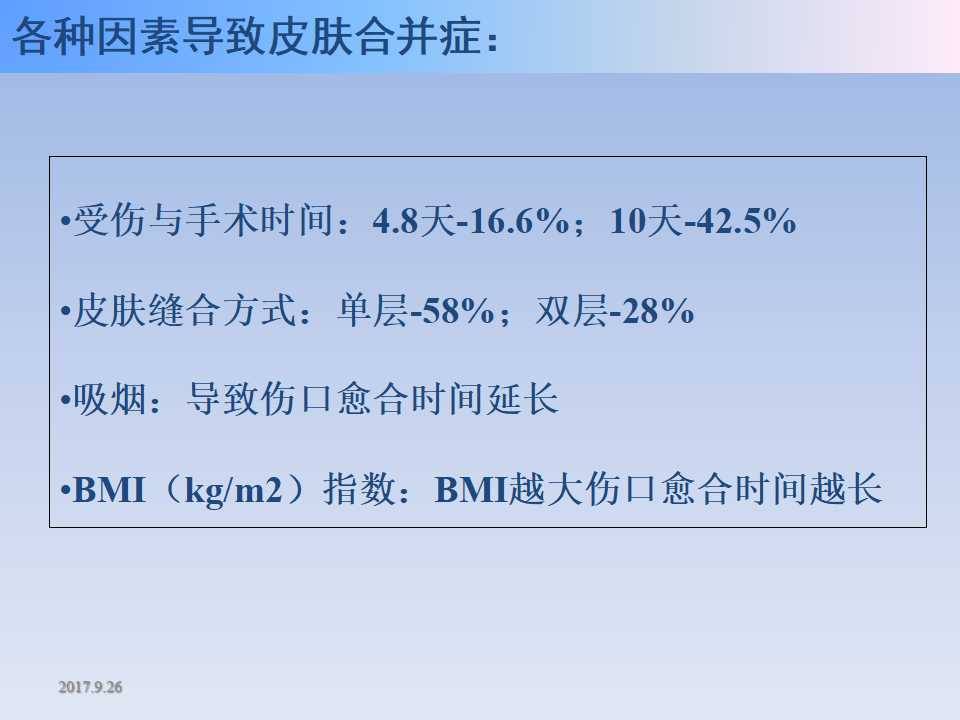 跟骨骨折的临床治疗方式及其要点