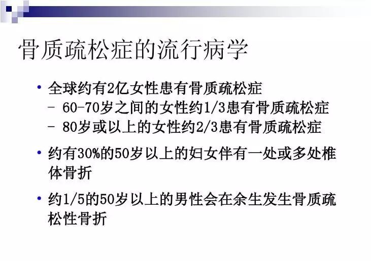 老年骨质疏松性骨折的治疗原则