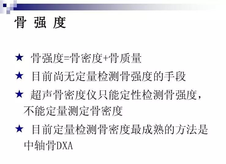 老年骨质疏松性骨折的治疗原则