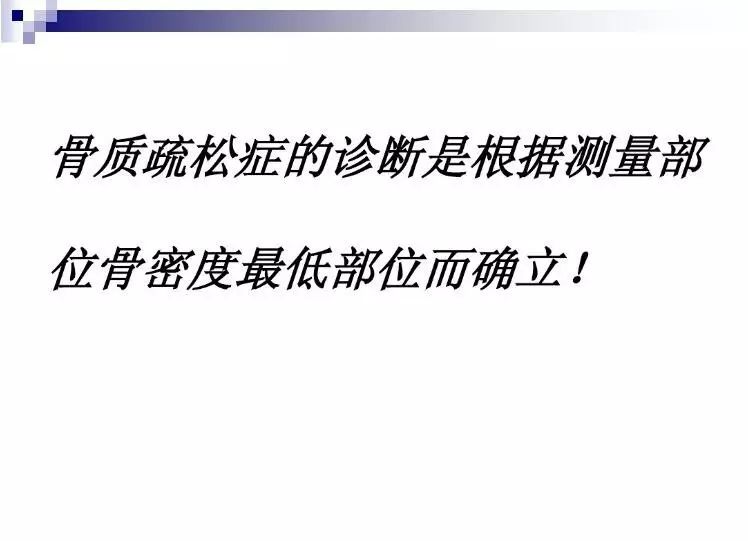 老年骨质疏松性骨折的治疗原则