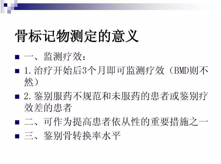 老年骨质疏松性骨折的治疗原则