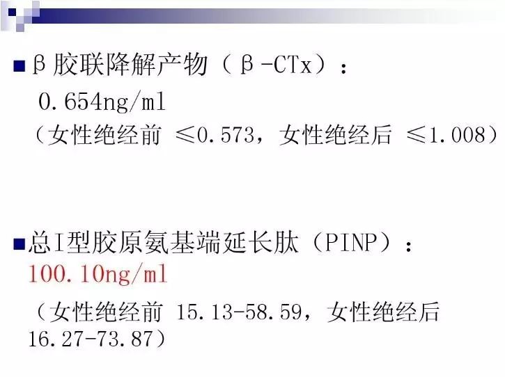 老年骨质疏松性骨折的治疗原则