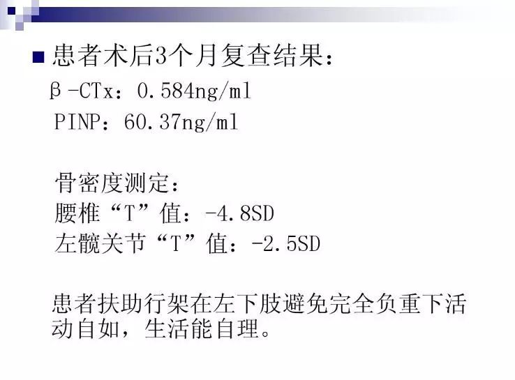 老年骨质疏松性骨折的治疗原则