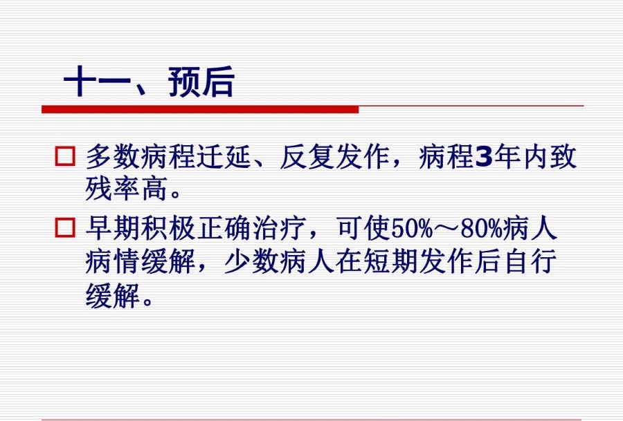 类风湿性关节炎的临床表现及治疗