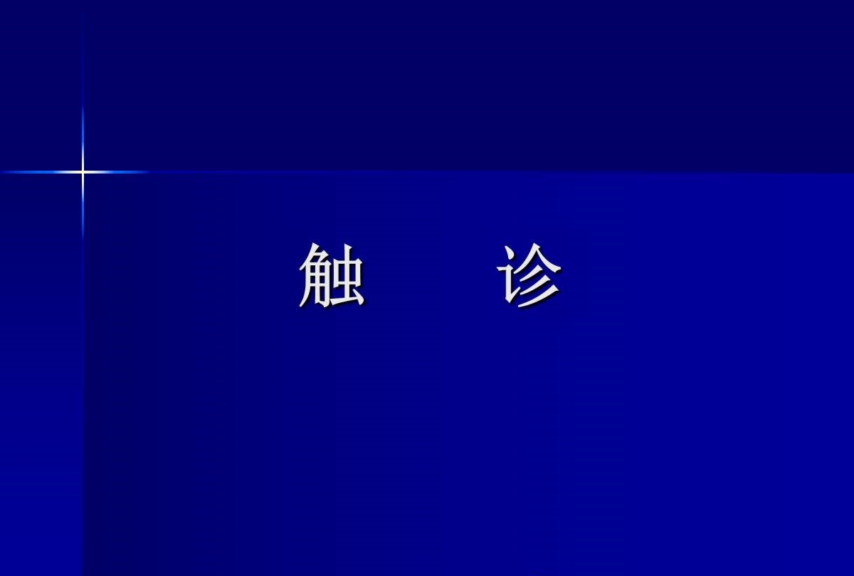 史上最全肩部体格检查汇总