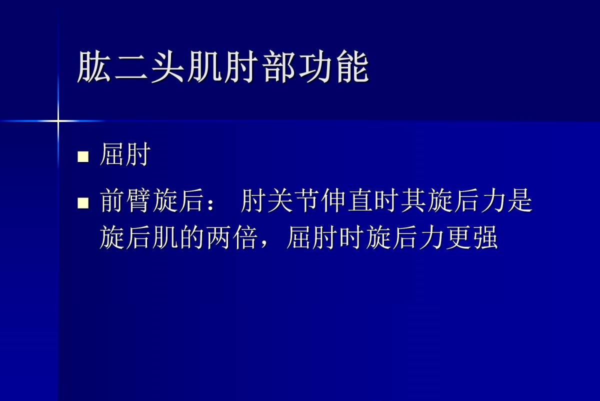 史上最全肩部体格检查汇总