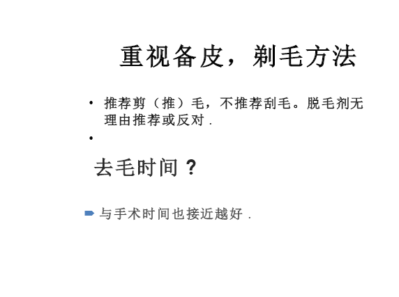 膝关节置换术后感染的防治方法