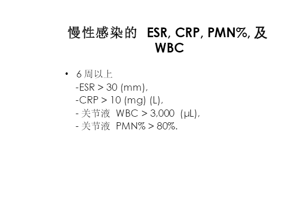 膝关节置换术后感染的防治方法