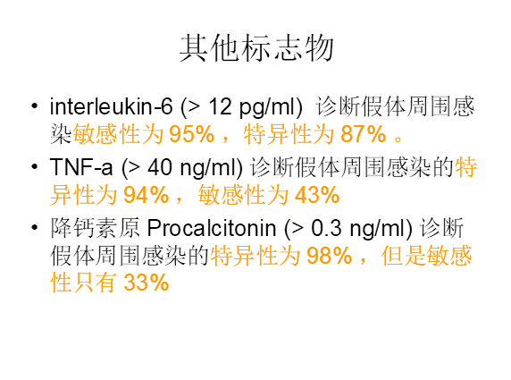 膝关节置换术后感染的防治方法