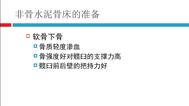 髋关节初次置换的基本原则与技术