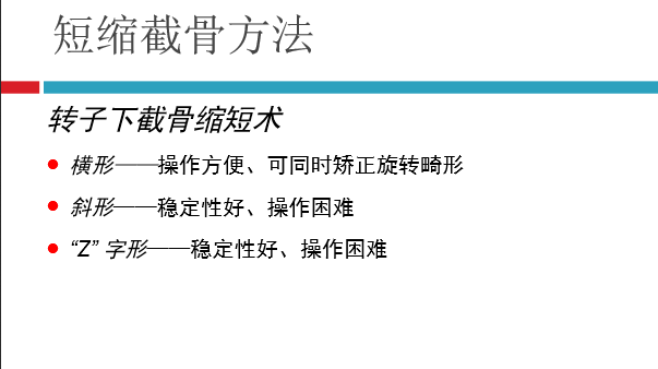 髋关节初次置换的基本原则与技术