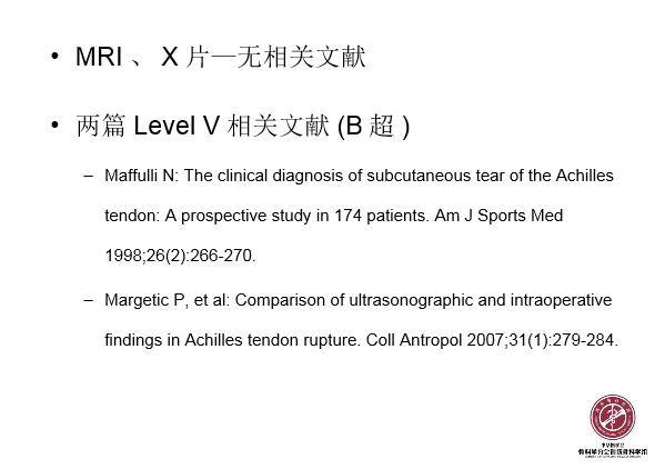 跟腱断裂是保守治疗还是手术治疗？