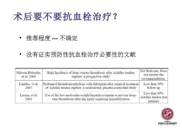 跟腱断裂是保守治疗还是手术治疗？