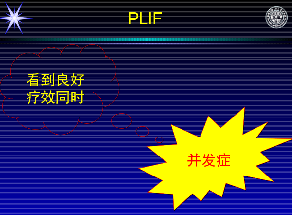 怎样判定腰椎管狭窄症的手术责任椎？