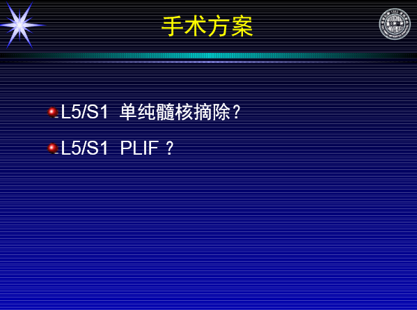 怎样判定腰椎管狭窄症的手术责任椎？