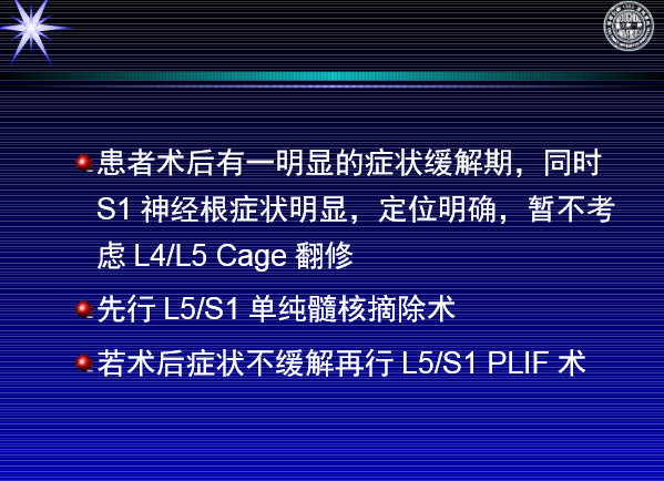 怎样判定腰椎管狭窄症的手术责任椎？