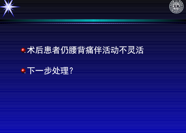 怎样判定腰椎管狭窄症的手术责任椎？