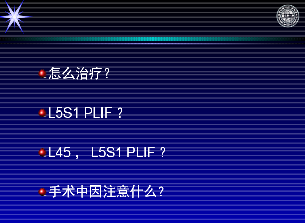 怎样判定腰椎管狭窄症的手术责任椎？