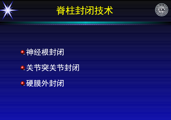 怎样判定腰椎管狭窄症的手术责任椎？